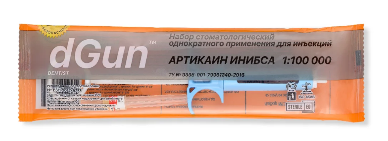 Артикаин + шприц карпульный одноразовый комплект №75 1:100000 1,8 мл 1 карпула игла 25 мм