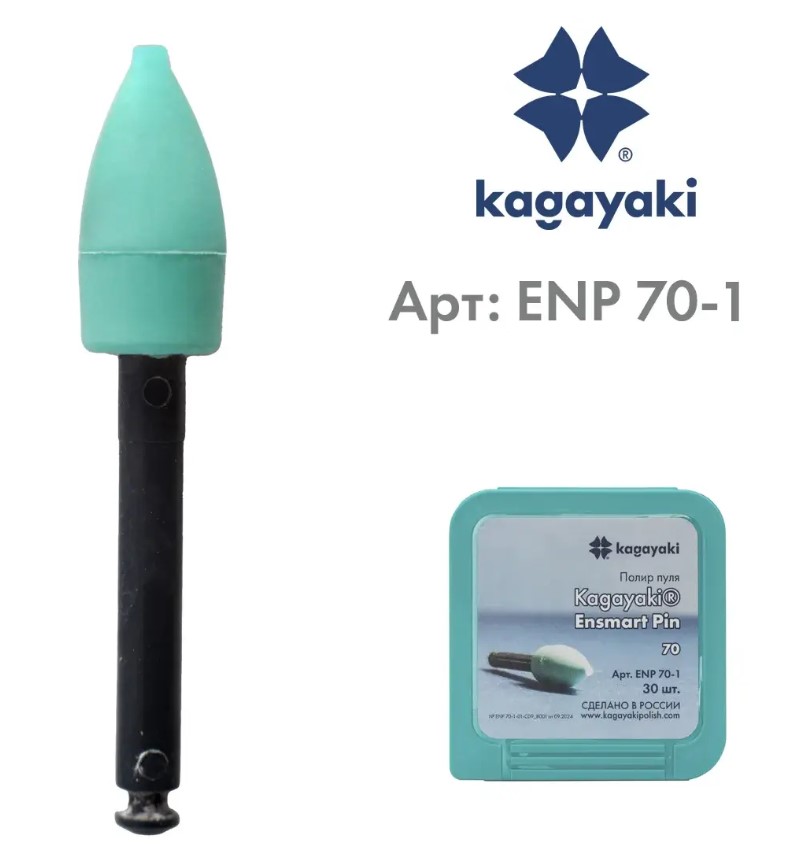 Энсмарт Пин Ensmart Pin конус зеленый  ENP70-1 10 шт