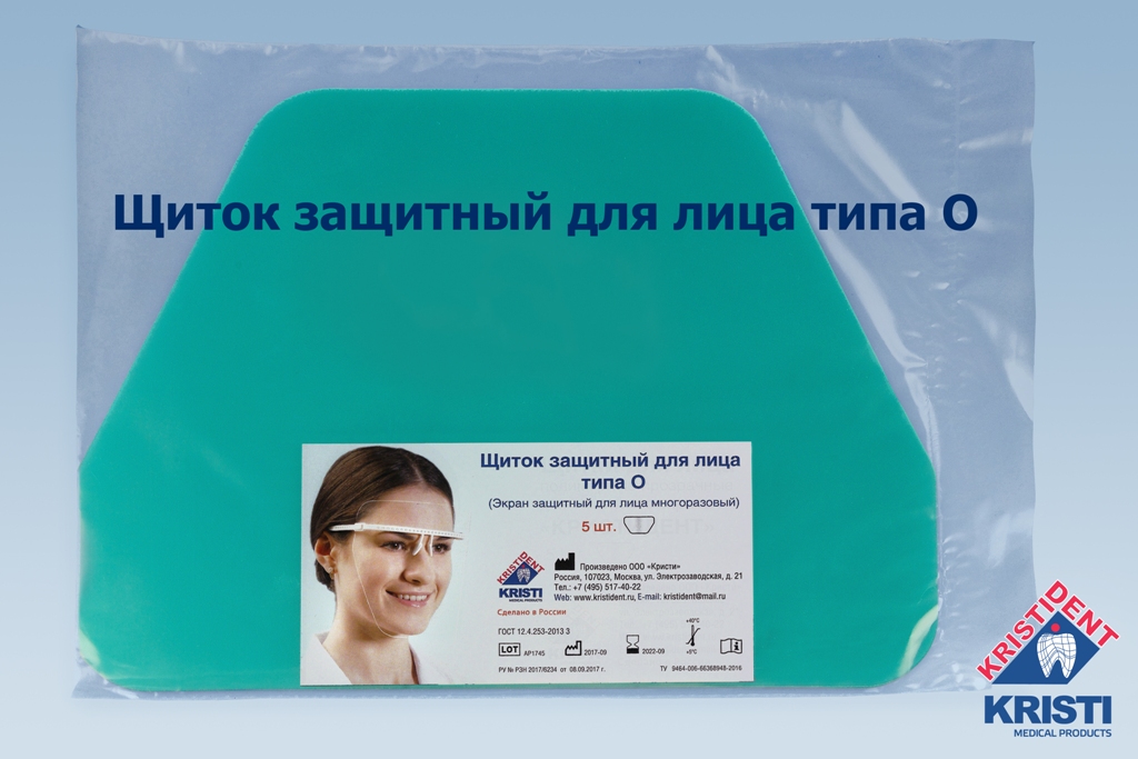 Экран защитный для лица KRISTIDENT типа О 5 шт
