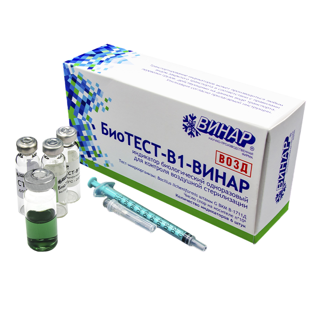 Индикатор биологический контроля воздушной стерилизации БиоТЕСТ-В1-Винар 6 шт