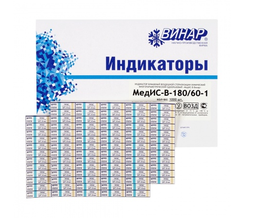 Индикатор стерилизации МедИС-В-180/60-1 с журналом 2000 шт