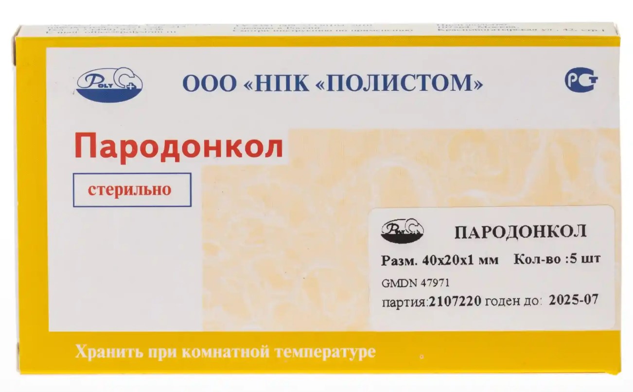 Пародонкол хирургический 40 * 20 * 1 мм 5 шт