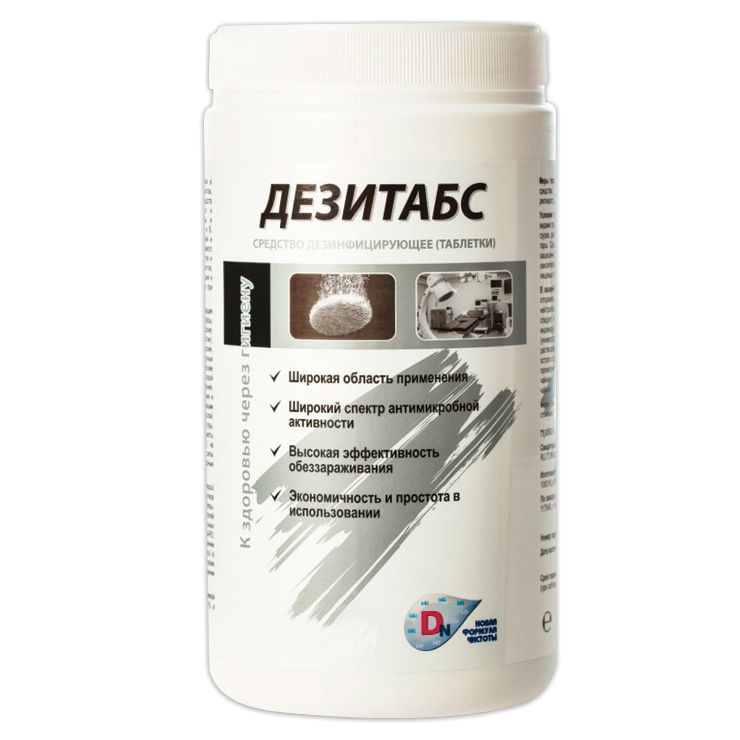 Дезитабс таблетки по 3,4 г 1 кг 300 шт