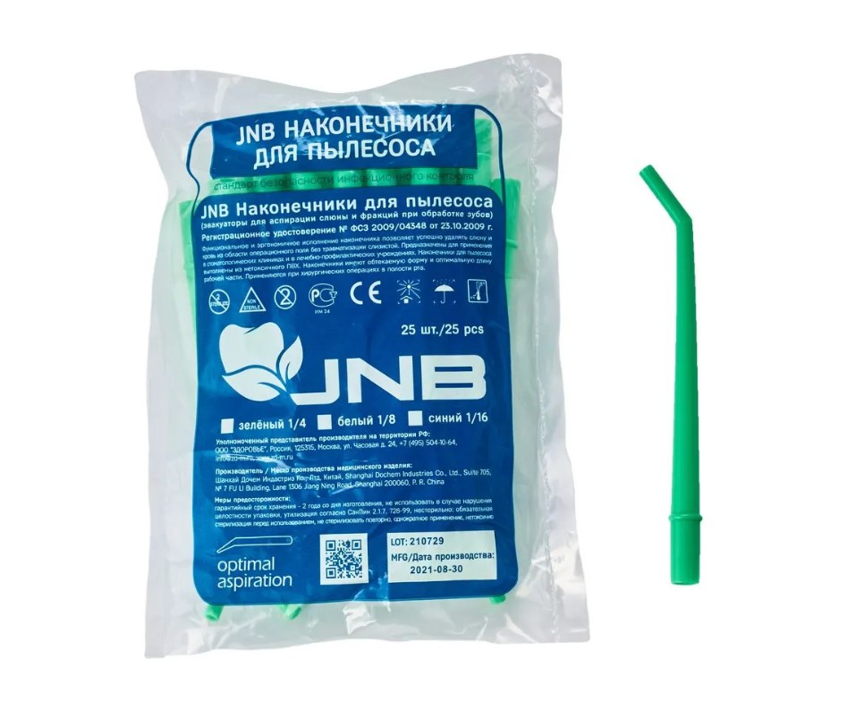 Канюли для пылесосов зеленые 1/4 JNB 25 шт