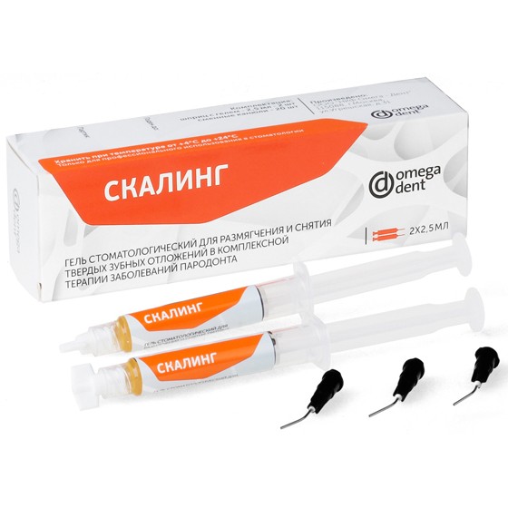 Скалинг гель  размягчения и снятия твердых зубных отложений 2 * 2,5 мл