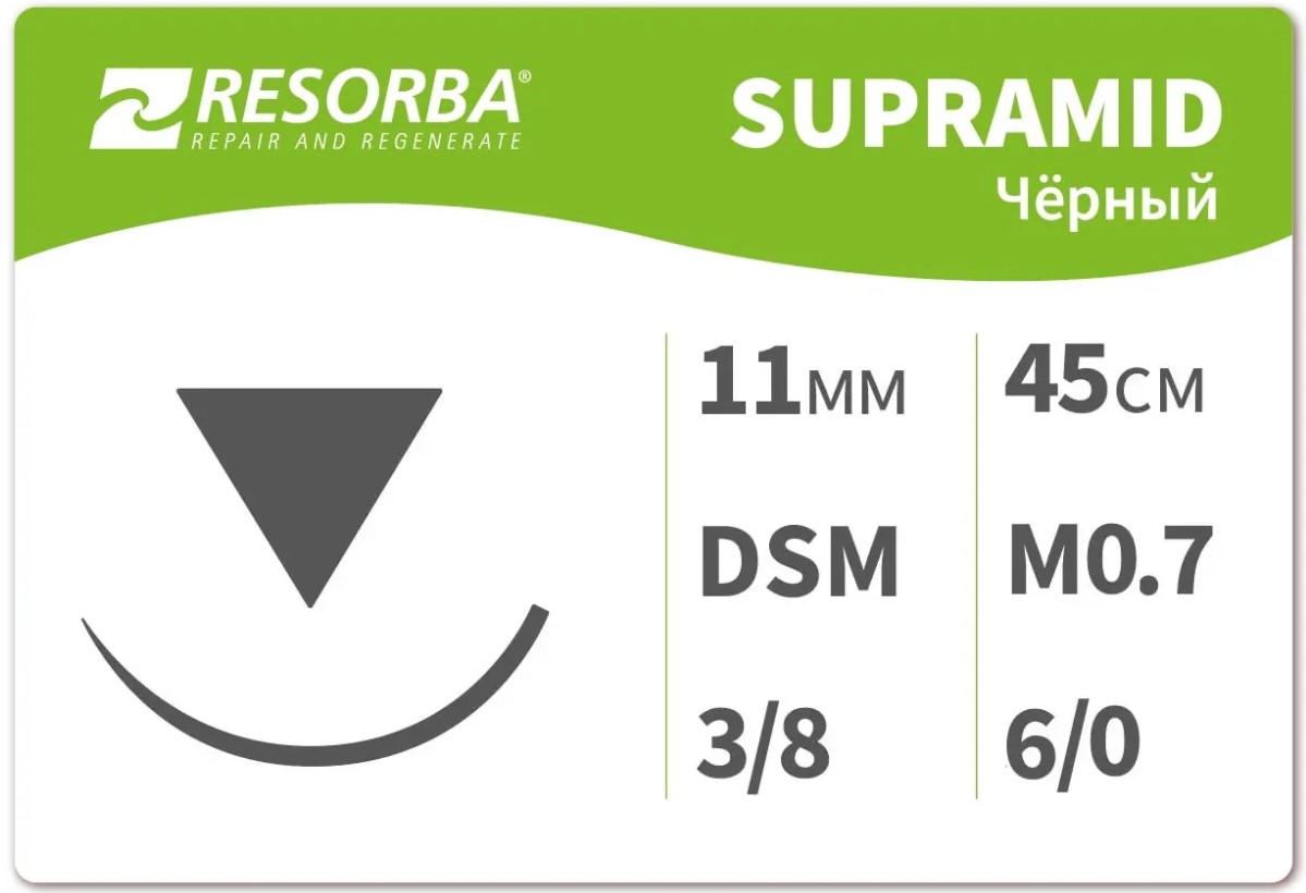 Супрамид 6/0 игла обратно-режущая DSM-11 45 см 36 шт