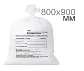 Пакеты для утилизации отходов класс А белые 800 * 900 мм 100 шт 