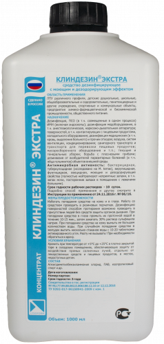 Клиндезин - Экстра 1 л