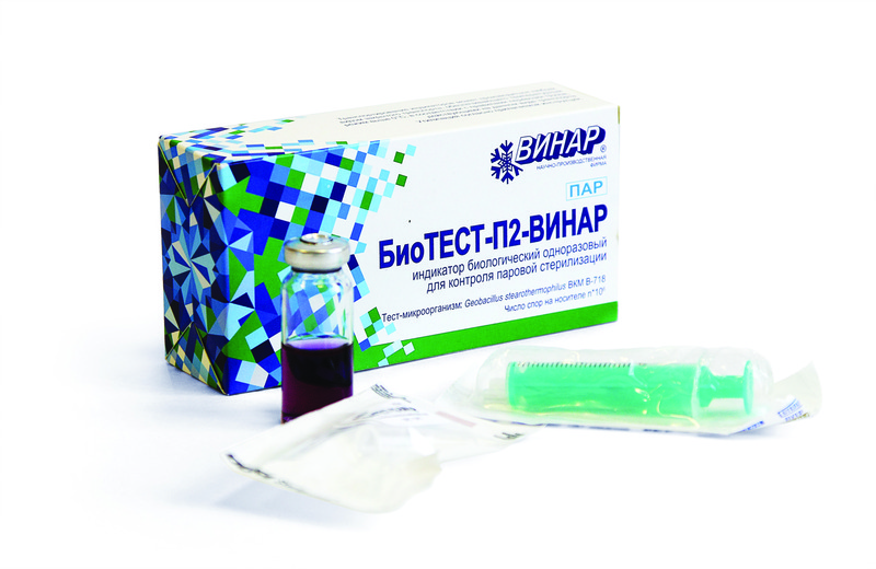 Индикатор биологический контроля паровой стерилизации БиоТЕСТ-П2-Винар 6 шт