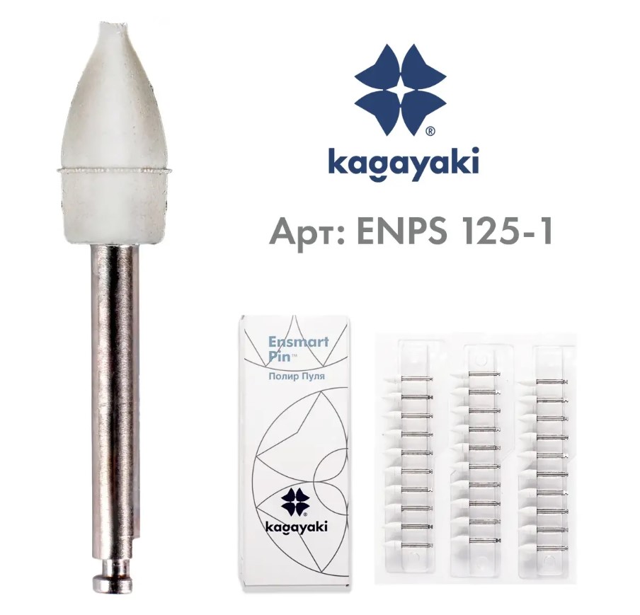 Энсмарт Пин Ensmart Pin конус металл ENPS125-1 10 шт
