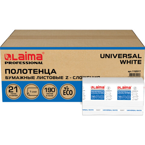 Полотенца бумажные однослойные LAIMA UNIVERSAL WHITE система Н2 белые 190 шт 112517