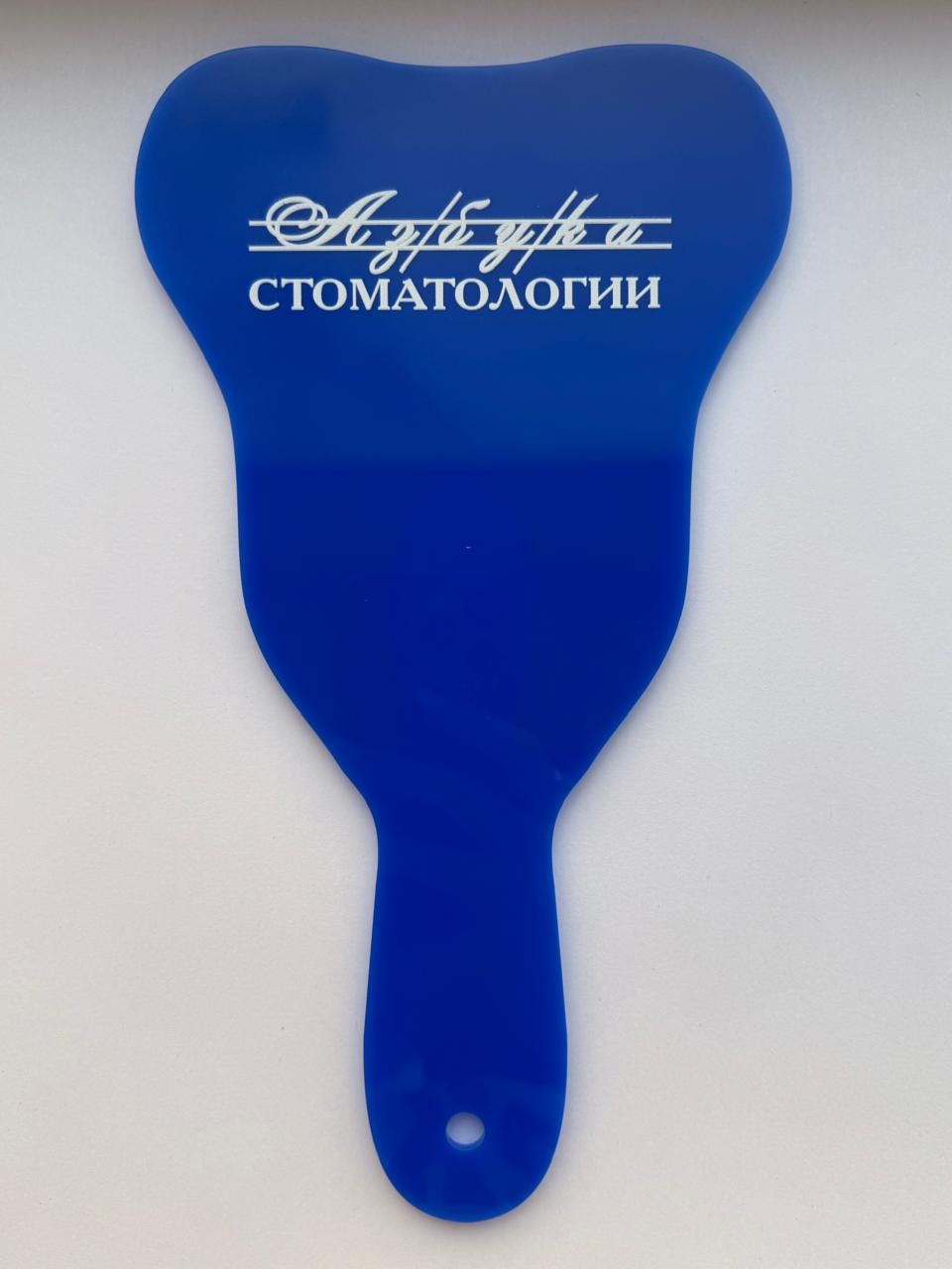 Зеркало пациента в форме зуба синее Азбука СТОМАТОЛОГИИ