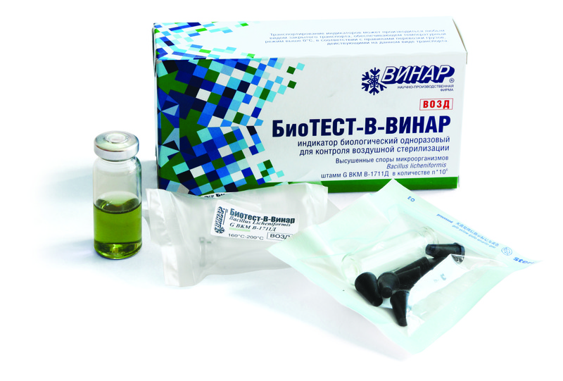 Индикатор биологический контроля воздушной стерилизации БиоТЕСТ-В-Винар 6 шт