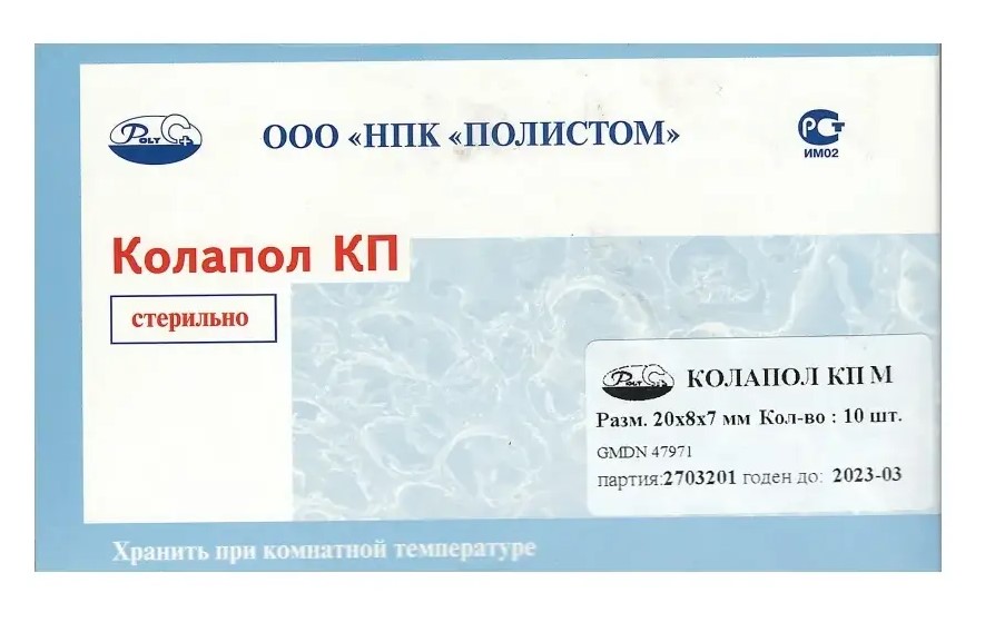 Колапол КП-М с метронидазолом 20 * 8 * 7 мм 10 шт