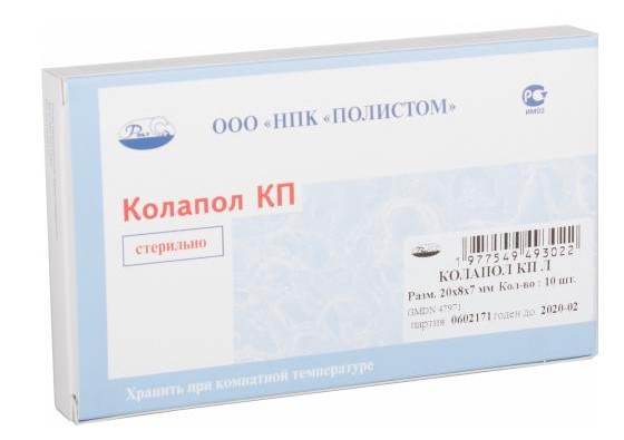 Колапол КП-Л с линкомицином 20 * 8 * 7 мм 10 шт
