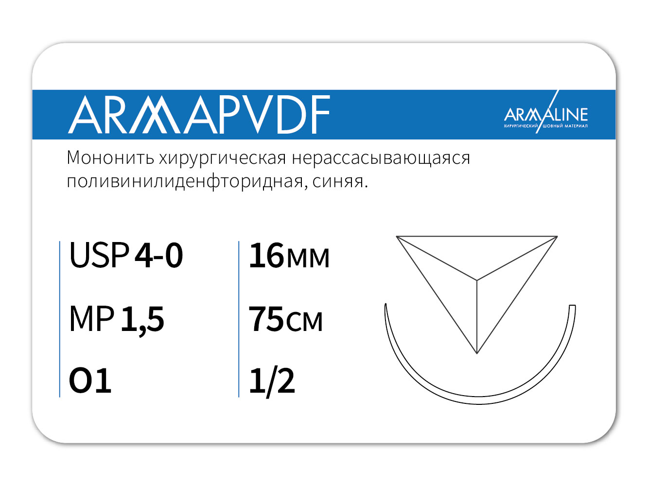 Армапвдф ARMAPVDF 4/0 игла обратно-режущая 75 см 12 шт