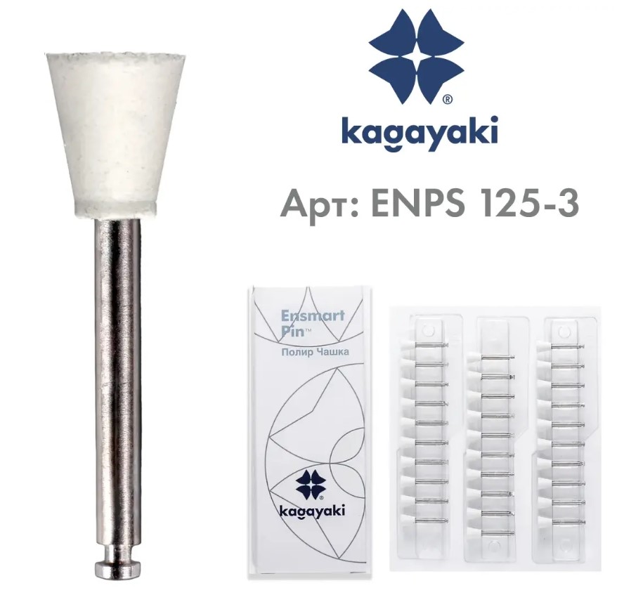 Энсмарт Пин Ensmart Pin чаша металл ENPS125-3 10 шт