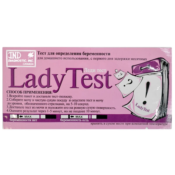 Тест для определения беременности Lady Test